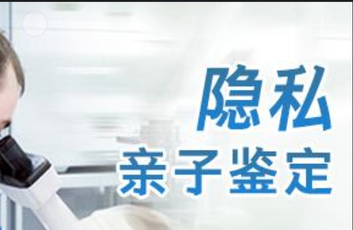 白玉县隐私亲子鉴定咨询机构